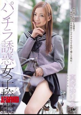 Skirt Temptation School Girls Mano Yuria