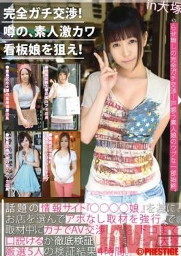 Studio Prestige Absolute Fuck Negotiation! Hunt That Cute Shop Girls! vol. 02