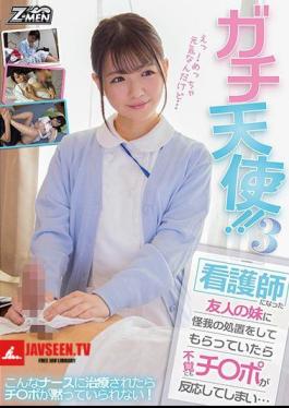 Real Angel! 3 If My Sister Who Became A Nurse Had My Sister Treat Me For An Injury, I Would Unknowingly React To Ji-Po ...
