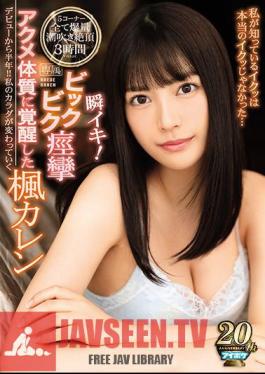 Shun Iki!I Was Awakened To The Big Bik Convulsions Acme Constitution Karen Iku Iku Was Not A Real Iku ...