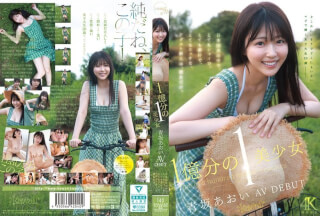 [4K]CAWD-918 1億分の1 美少女 青坂あおい AV DEBUT 日本国民の中で、とてもシャイで、とても素朴で、とてもエッチな、アダルト新人は、彼女だけ。