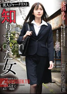 Beautiful Journalist Momo Honda