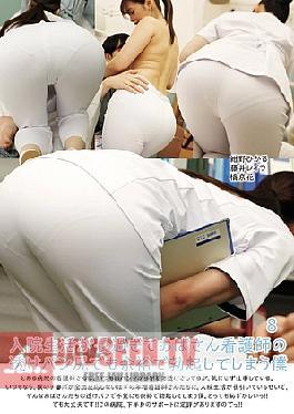 I've Been In The Hospital For So Long That I Can Easily Get An Erection Even When I See The Nurse's See-through Panties 8