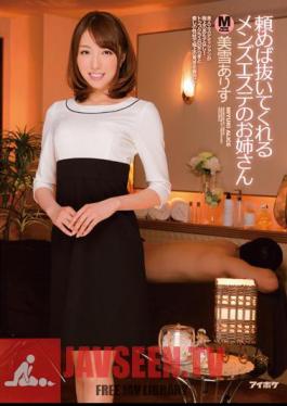 Sister Alice Miyuki Men Este Who Will Pull It Out If You Ask