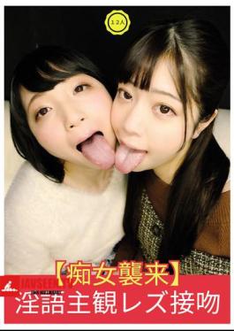 Slut Attack Dirty Talk Subjective Lesbian Kissing