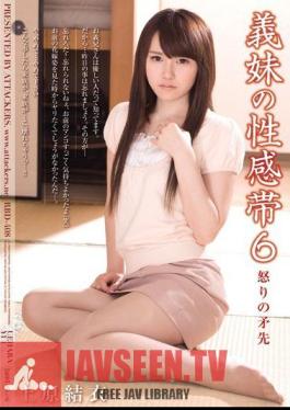 Yui Uehara brunt of anger 6 erogenous zones sister-in-law