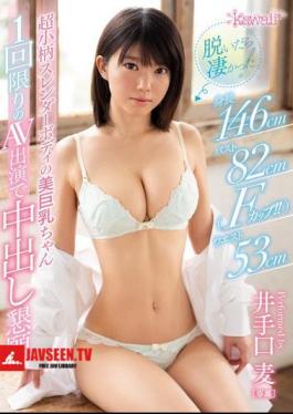 It Was Amazing When You Took Off!Height 146 Cm Bust 82 Cm (F Cup)Waist 53cm Ultra Petite Slender Body's Beauty Big Breasts Cum Inside Appealing With One Time AV Appears Iwate Export