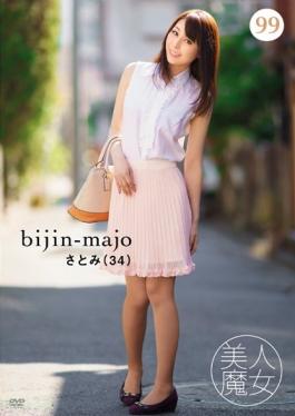 Beautiful Witch 99 Satomi 34-year-old - Bijin Majo
