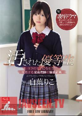 Studio S1 NO.1 STYLE - A Fallen Honor S*****t - She Gets Subjected To Rough Sex Until She Likes It - Riko Shiraha