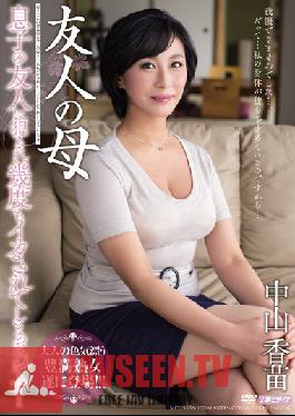 Studio Tameike Goro My Friend's Mother - I Got Off Countless Times When My Son's Friend Nailed Me... Kanae Nakayama