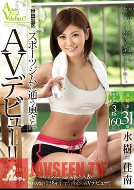 Setagaya Ward A Wife Who Goes To A Sports Gym Makes Her AV Debut! Kanan Mizuki
