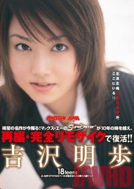 Studio Max A [Reprint] 18teens Akiho Yoshizawa