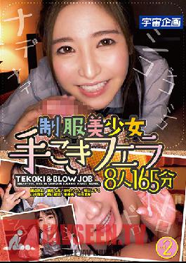 Uniform Beautiful Girl Handjob Blow 2 8 People 165 Minutes