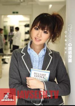 Amami Tsubasa Tsubasa Teaching Temptation Of Teacher