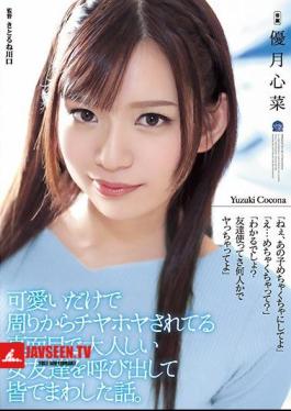 It's Just A Cute Story That Everyone Around Me Called A Serious And Adult Girl Friend Who Was Cheered On. Yuzuki Shinna