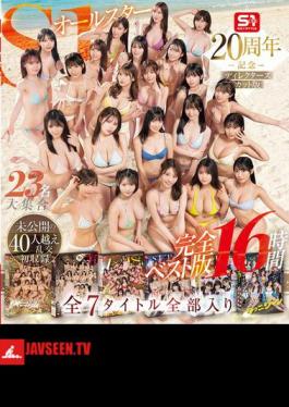 S1 All-Star 23-person Grand Gathering, All 7 Titles, Complete Best Edition, 16 Hours, Unreleased Orgy With Over 40 People, First Recording (Blu-ray Disc)