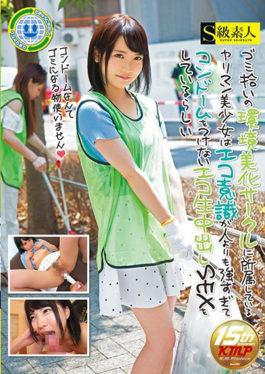 Yariman Beauty Girl Who Belongs To The Environment Beautification Circle Of Garbage Picking Seems To Be Doing Eco Cumshot SEX That Eco Consciousness Is Too Stronger Than A Person To Put On A Condom - S Kyuu Shirouto