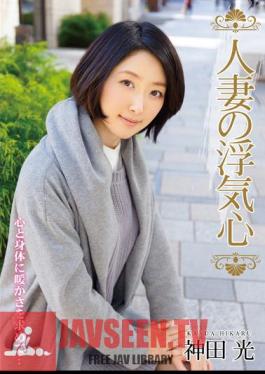 Wife Of Cheating Heart Kanda Light