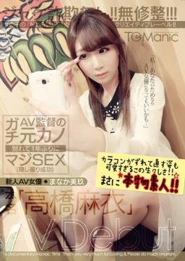 AV Director Of Apt Ex-girlfriend Goodbye Seriously SEX For The First Time In One Year (spy Success) Rookie AV Actress Miku Manaka Real Name Mai Takahashi AV Debut - Prestige