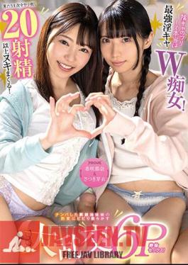 Nana Kisaki & Mei Satsuki Pretending To Be A Secret Girl, But Actually The Strongest Lewd Slut! She Beats Men One After Another And Ejaculates More Than 20 Times! A Big Orgy 6P Sex Where The Plain Girl With Glasses Who Was Picked Up Suddenly Changes And Gets Scared!