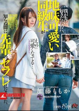 Even Though I Liked It First, The Sober Classmate Became A Senior Saffle Before I Knew It. Kato Momoka