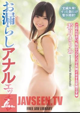 Peeing Anal Etch 3 Wakatsuki Maria