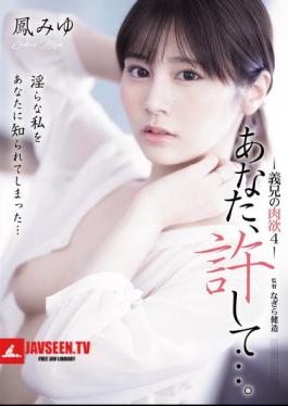 Please Forgive Me... My Brother-in-law's Carnal Desires 4 Otori Miyu