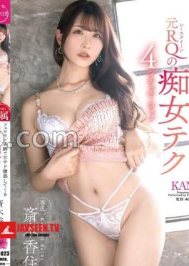 Former Race Queen Seduces You With Her Pheromone-filled Beautiful Legs In 4 Different Situations Kasumi Saiki