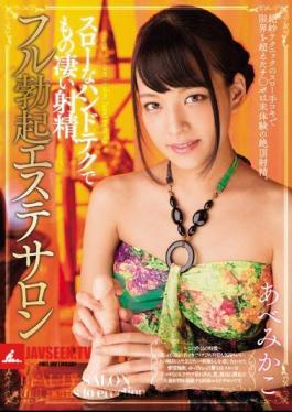 Terrible Ejaculation In Slow Handoteku, Full Erection Beauty Salon AbeMikako