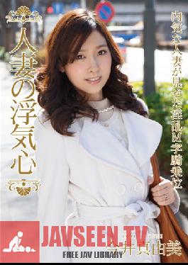 Studio Hitozuma Engokai/Emmanuelle Married Woman Infidelity Mayumi Imai