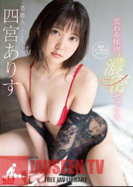 Intersecting Body Fluids, Deep Sex Perfect Uncut Special Alice Shinomiya