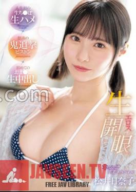 Opening The Eyes Of Raw Eroticism, Life's First Raw Dick X Raging Demon Chasing Piston X First Pussy Creampie, Kawaii* Graduation Special Hinako Matsui