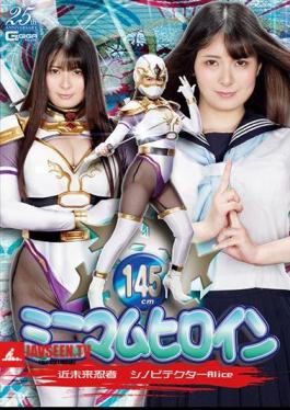 Minimum Heroine Ninja Shinobi Detector Alice Toyonaka Alice