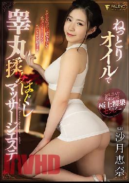 Massage Parlor Where You Can Get Your Balls Rubbed And Massaged With Oil Ena Satsuki