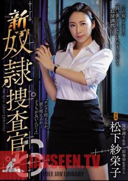 New Slavery Investigator 6 Matsushita Saeko