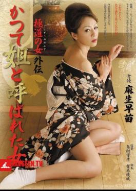Sanae Aso Woman Who Once Called The Elder Sister Of The Woman Gaiden Gangster