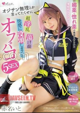 A Neat-selling Cosplayer Who Was Made Horny By An Aphrodisiac/love Potion.Even Though She Said It Was Impossible For An Old Man To Do It, She's Super Lewd, Has A Sullen Face, And Is Immersed In Pleasure, Having 5 Off-paco Sex With Toto Akana.