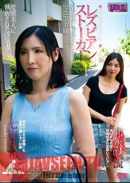 Lesbian Stalkers-Cheating Wife Pervert Mania Daughter-Saki Mizushima Mizuki Nanami