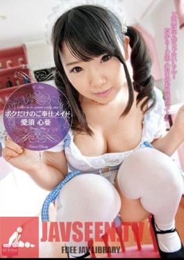 I Only Your Service Maid Aisu Kokoa