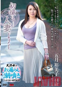 Studio Center Village First Time Filming My Affair (Yumiko Satsuki)