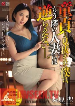 I Can't Go Again With My Married Woman, Seen As A Virgin. Maihara St.
