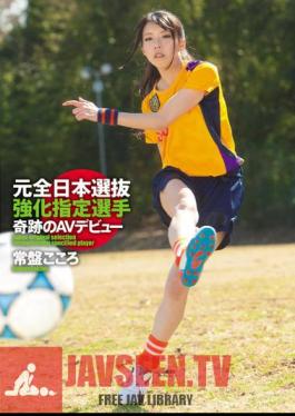 AV Debut Tokiwa Heart Of Japan Original Selection Strengthening Specified Player Miracle