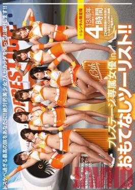 Studio Prestige Exclusive Prestige Actresses In The Entertaining Tourist !