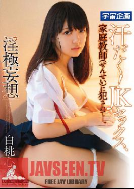 Studio Media Station Sweaty Dirty Daydream! Barely Legal Schoolgirl Sex, Taken By Her Private Tutor... Kokorona Hakuto