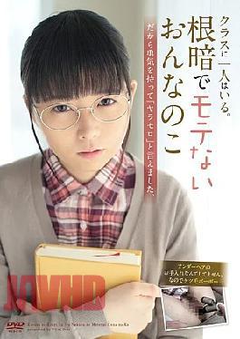 That One Person In Class.I Say "Yarasero" To Have The Courage Because It Is Not Be Popular Girl In The Dark Roots.