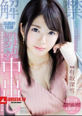 Legislative Legendary 19-year-old Birth In The First Creampie Mr. Arisa Araka