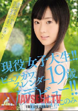 Active College Studentpyuakawa,Slender 19-year-old Av Debut Nishinomiya Konomi