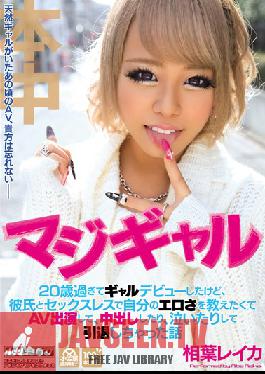 Studio Hon Naka Real Gals In Their 20's Make Their Debut! Sexless With Their Boyfriends, The Girls Appeal To Their Partners By Shooting Porn! Watch Them Cry And Get Creampied! Reika Aiba