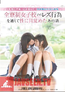 Studio Amateur Indies Our Female Director Recreates An Actual Sexperiment Of Forbidden Adolescent Pleasures At An All Girls Boarding School We Look Back On Sexual Awakenings Through Lesbian Acts