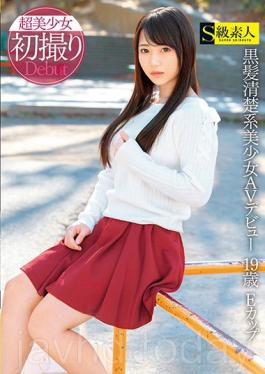 Studio S Kyuu Shirouto Black Hair Clarity Beautiful Girl AV Debut 19 Year Old E Cup